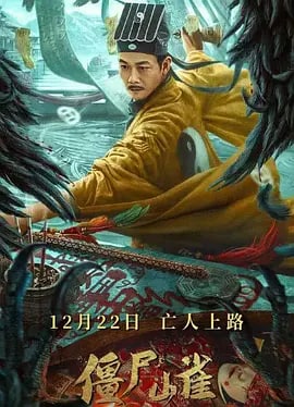 名称：僵尸山雀-4K帧绮映画描述：首屈一指的驯鸟师茅山豪在凤凰岛遭遇变异物种袭击，并不断有人离奇失踪，人心惶惶，为了探寻真相，豪哥与治安队队长孟前冰释前嫌并通力合作，一步步逼近真相……链接：