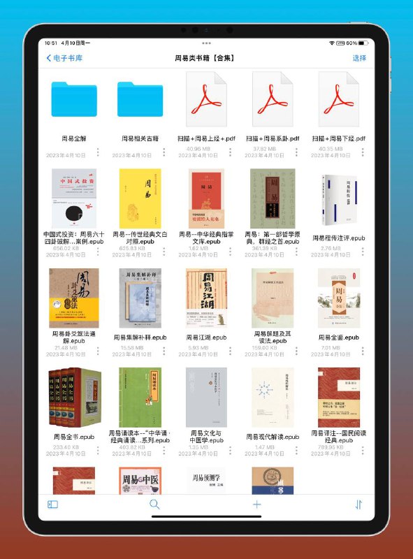 名称：周易 易经 类目相关书籍 [epub & PDF 电子书]描述：《周易》是我国三千多年前的一部古典哲学实用著作，内容博大精深、神妙玄奥，集中代表了我国古代的哲学思想，是我国辩证法思想的起源，也是具有世界影响的一部古代典籍