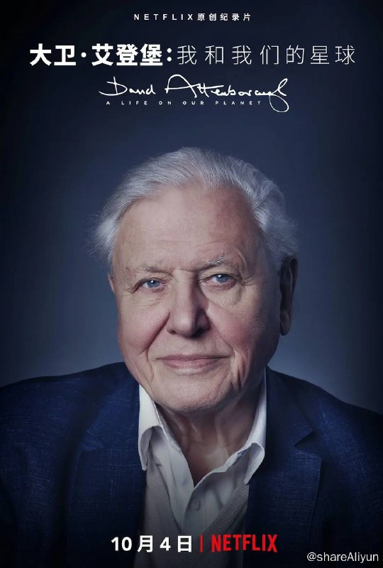 名称：大卫·爱登堡：地球上的一段生命旅程 (2020) 2160p 高码 内封多国语【高分纪录片】描述：这部独特的纪录长片由获奖野生动物电影制作公司 Silverback Films 和全球环境组织 WWF 共同制作，由一个比其他任何人都更了解自然界的人为我们讲述这个星球上的生命的故事