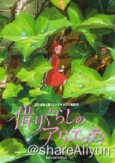 名称：7No.124 借东西的小人阿莉埃蒂 2010描述：虽然患有心脏方面的疾病，但是少年翔（神木隆之介 配音）的父母依然对他疏于呵护