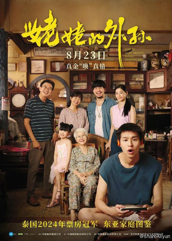 名称：【2024高分电影合集】描述：1、泰国《姥姥的外孙》9.02、美国《泳者之心》9.03、法国《坠落的审判》8.74、印度《因果报应》8.65、日本《完美的日子》8.56、中国香港《年少日记》8.47、美国《沙丘2》8.28、中国台湾《周处除三害》8.19、中国台湾《老狐狸》8.110、中国大陆《我们一起摇太阳》8.111、中国大陆《走走停停》8.0链接：