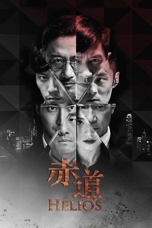 名称：【原盘】赤道 (2015) 4K REMUX 外挂简中字幕描述：“赤盗”是南韩头号通缉犯，与头号副手(文咏珊饰)成功在生产浓缩铀原料的工厂夺走一批铀原料球