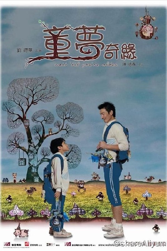 名称：童梦奇缘(2005) 1080p 内封简繁描述： 一夜长大恐怕是每个小孩的梦想，长大了就能自由自在