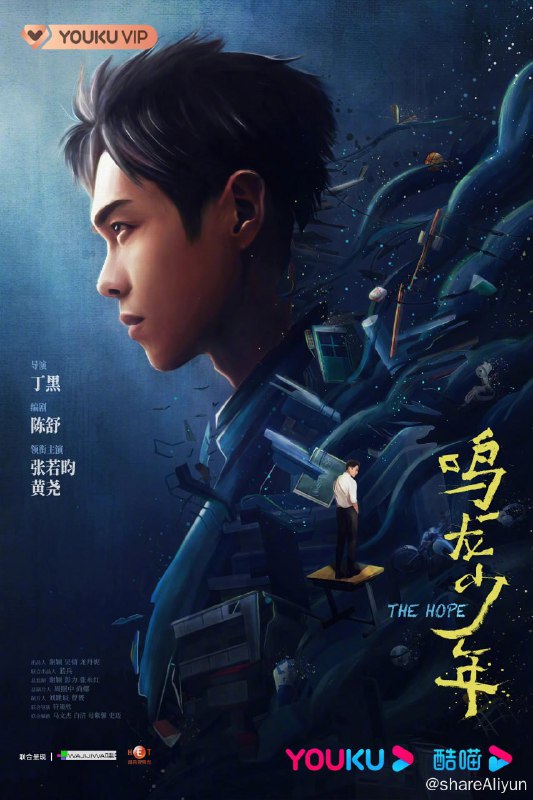 名称：鸣龙少年 4K高码率 [更新至04集]描述：星州市民办高中鸣龙实验中学为了更好地发挥学生的潜力，成立了以优秀英语教师雷鸣（张若昀 饰）和心理老师桑夏（黄尧 饰）为首的高三11班