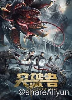 名称：突破者（2024）4K EDR 高码率描述：《突破者》讲述了由华人组成的“突破者”国际救援搜救团队参与救援的故事