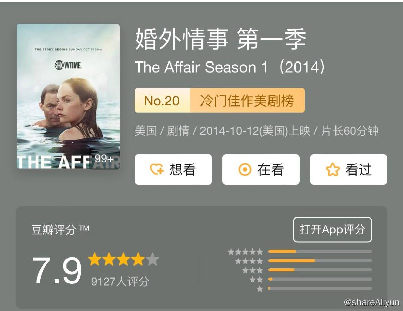 名称：婚外情事 The Affair S01~S05描述：诺亚（多米尼克·威斯特 Dominic West 饰）和妻子海伦（毛拉·蒂尔内 Maura Tierney 饰）结婚多年，两人育有四个可爱活泼的孩子，长久以来婚姻十分幸福美满，诺亚自认为是一位称职的丈夫和负责任的父亲，他和海伦都以为，平静的生活会持续的永远