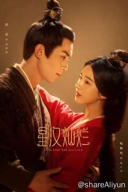 名称：星汉灿烂·月升沧海 (2022)✨【2160p.SDR】【原轨.高码率】1.3G/集描述：程家女名少商，因战乱自幼被父母留在祖母身边成为“留守儿童”，婶娘狼心纵容，意图将其养成废人