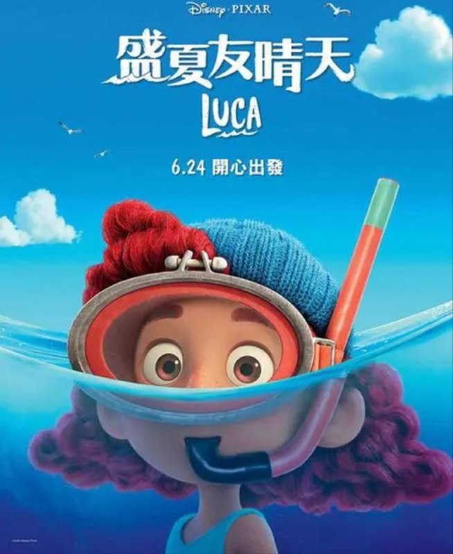 名称：夏日友晴天 4K(2160P)                     REMUX(原盘 蓝光)描述：Luca影片年代：2021影片产地：美国对白语言：英语影片字幕：中字外挂字幕电影简介：影片根据导演埃里康·卡萨罗萨的真实经历改编