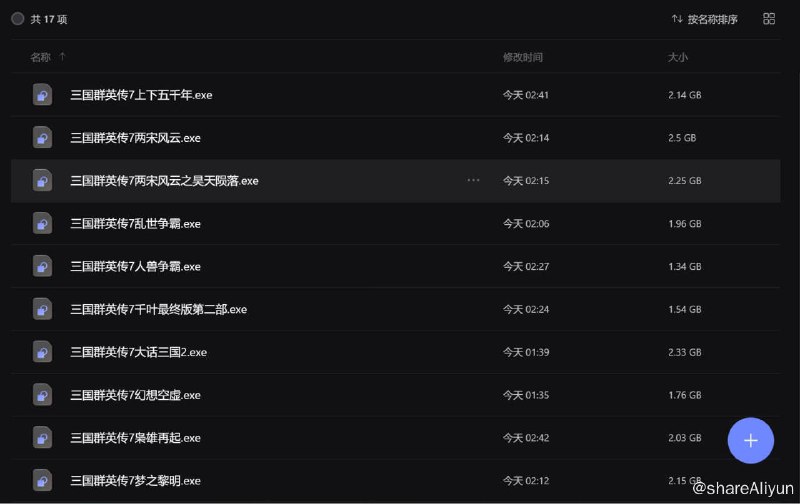 名称：三国群英传7 Mod 17款描述：《三国群英传Ⅶ》宇峻奥汀研发，寰宇之星策划的，百万不朽名作三国群英传系列，除了保留三国玩家们所熟知的历史剧本之外，也将增加全新的虚拟剧本供玩家进行游戏