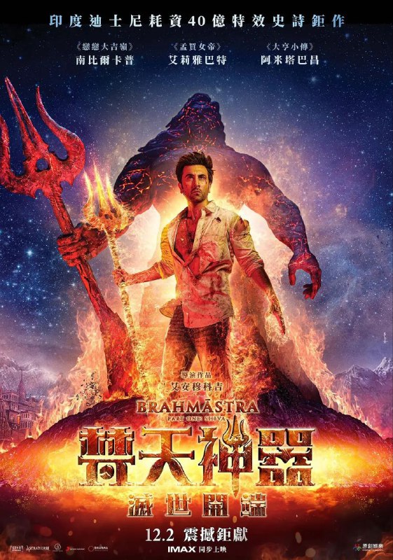 名称：梵天神器 4K描述：印度 / 动作 奇幻 冒险 / 2022(中国大陆)上映 / 片长167分钟梵天神器 4K/1080P/印度开挂史诗级超级英雄大片，虽然片子不咋滴但阿三电影音乐做得还是不错的在当代印度，一个神秘组织世代沿袭，秘密守护来自古印度的神器，而如今神器中最强大的梵天神器即将觉醒，威胁着整个世界…… 灵感来源于印度人文历史，跟随与神器产生神秘感应的年轻人希瓦，踏上一场史诗奇幻冒险