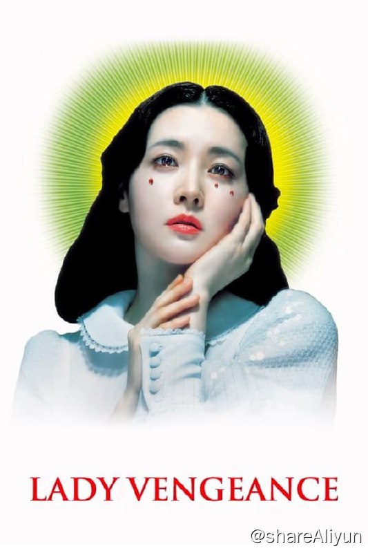 名称：亲切的金子(2005) 4K REMUX 外挂中字描述：金子20岁时，就因被控“诱拐儿童”入狱而成为头条新闻，人们惊诧于她的美貌、她的年轻