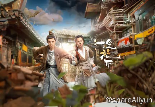 名称：一念花开 (2023) 1080/4K HDR 更18描述：该剧根据韩易水所著的同名人气小说改编，讲述了清源剑派天才大师兄崔尘携手腹黑师妹赵坦坦，踏上寻找“七叶梵莲”的爆笑之旅，一路成长收获爱情，联手重振师门的故事
