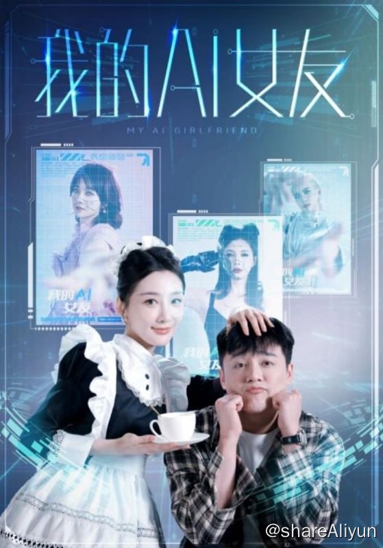 名称：我的AI女友-2024.S01.720p描述：宅男林大为在某天突然收到耀龙公司的邮件邀请他预约Ai体验服务
