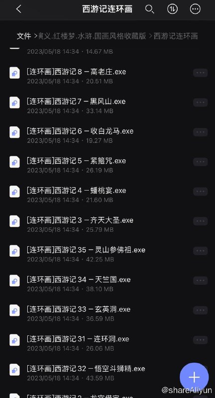 名称：西游记连环画和清彩绘全本描述：西游记连环画和清彩绘全本链接：