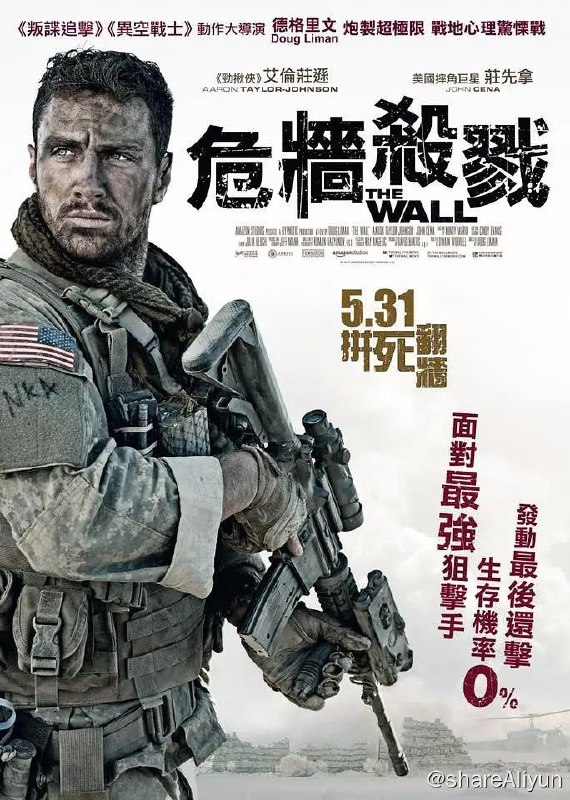 名称：《生死之墙》（2017）2160 豆瓣7.3描述：故事围绕驻扎伊拉克的两名士兵展开，队友受伤，神秘狙击手的穷追不舍，矮墙铸成最后一道生命线