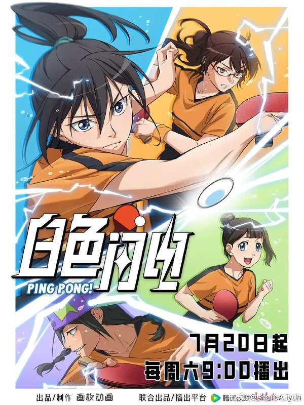 名称：白色闪电 (2024) 4K 更新EP02描述：大赛失利后，被迫放弃职业道路的张若饴重回校园