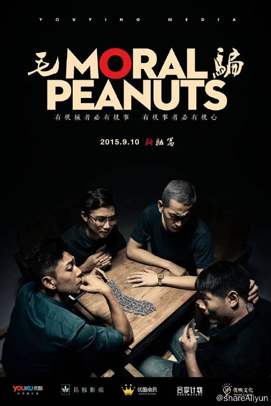 名称：毛骗（全三季）描述：他们，是混迹在城市边缘有组织有纪律的侠盗