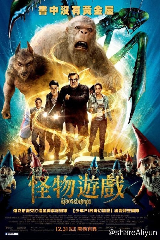名称：鸡皮疙瘩(2015)4K描述：影片《鸡皮疙瘩》是根据R.L.斯坦的同名畅销丛书《鸡皮疙瘩》改编而来的