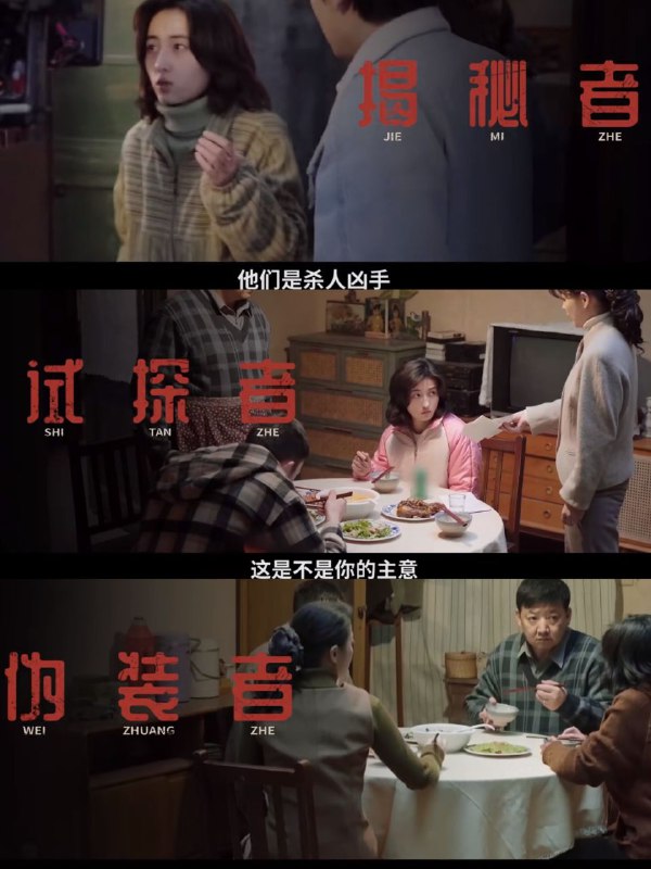 名称：回来的女儿 4K 【国产犯罪悬疑】描述：诡异家庭‼️离奇凶案追凶‼️国产犯罪悬疑新剧🔥监制韩三平，《隐秘的角落》编剧潘依然、《无证之罪》导演吕行协同一线实力演员强势回归“迷雾”！.🤡片名：《回来的女儿》👬🏻主演：张子枫、王砚辉、梅婷、李乃文🔴「剧情介绍」.㊙️为了寻失踪好友，孤女陈佑希逃离孤 儿院潜入李家，顶替成为李家失踪多年的女儿“李文文”，借此调查好友小秀失踪的真相，却意外发现这个家里笼罩着不可说的秘密