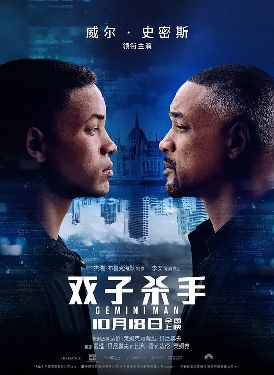名称：双子杀手 Gemini Man (2019)描述：效力于美国国防情报局的特工亨利·布罗根(威尔·史密斯 Will Smith 饰)是一名顶尖狙击手，在他的职业生涯中，曾奉命扫除许多威胁国家安全的恐怖分子