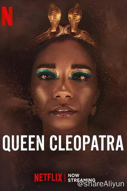 名称：埃及艳后 Queen Cleopatra (2023)✨【1080p.HDR】【兼容杜比视界】描述：这部剧情纪录片借助场景重现和专家访谈，讲述埃及最后一位法老克丽奥佩脱拉如何奋力守护自己的王位、家族和传承链接：