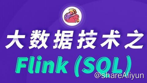 名称：【尚硅谷】大数据技术之FlinkSQL - 带源码课件描述：尚硅谷在已有的Flink理论和项目课程的基础上，又精心打造了Table API 和Flink SQL课程；通过对Flink Table API和Flink SQL理论基础、调用方式和自定义函数的详细讲解，将Flink技能点的最后一块拼图补上，为转型期的工程师、学习期的同学提供、面的技术支持