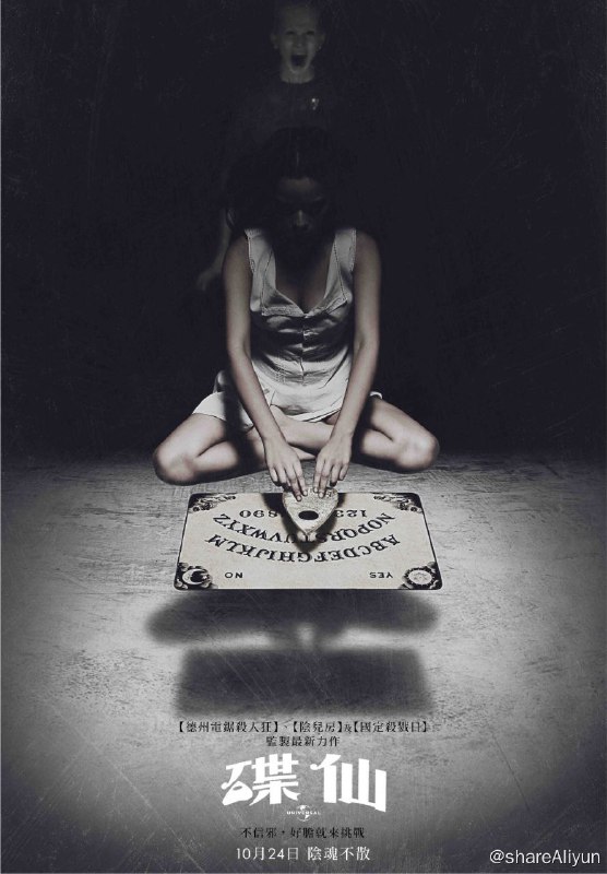 名称：死亡占卜(2014) 4K UHD 中字外挂字幕描述：莱妮（奥利维亚·库克 Olivia Cooke 饰）和黛比（雪莱·亨尼格 Shelley Hennig 饰）是一对从小玩到大的好朋友，谁知在某个毫无征兆的夜晚，黛比突然上吊自杀，这起变故给了莱妮极其沉痛的打击