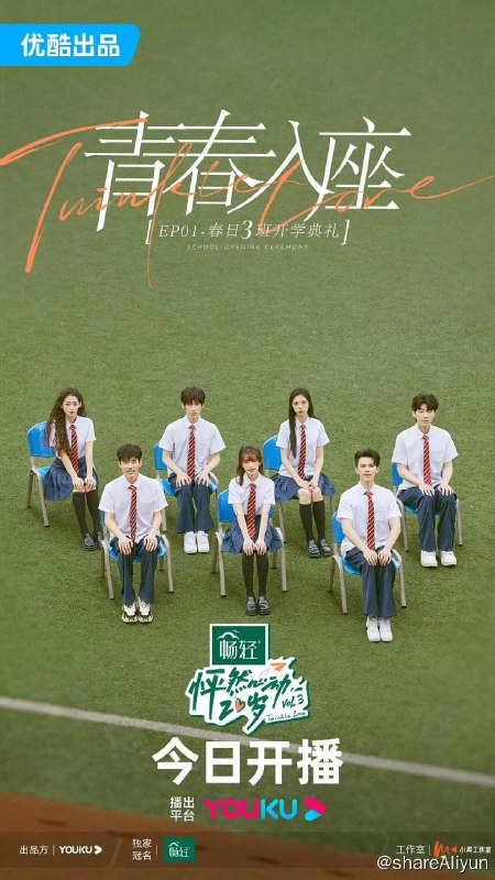 名称：怦然心动20岁 第三季 (2023) 更0628描述：该青春旅行社交真人秀是一档关于20岁群体的青春旅行社交真人秀，节目邀请10位少年开启一场青春毕业旅行，处于“大人边缘”的他们，将在这趟奇幻旅程中遇见挚友、邂逅爱情、袒露心声，完成关于青春的特别记忆；同时，“春日小屋”的房客将观察和感受元气少年们的旅行、恋爱及成长，畅聊热点鲜活话题，分享自己的故事和态度！链接：