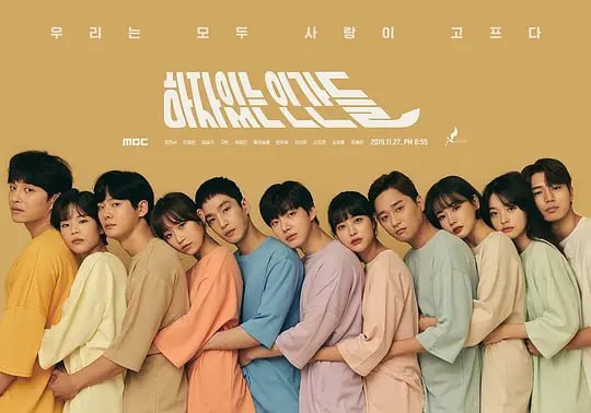 名称：有瑕疵的人们 하자있는 인간들 (2019)描述：该剧是一部喜剧爱情片，讲述了一个讨厌花美男的女人和一个有外貌执着症的男人，克服他们有瑕疵的偏见的过程