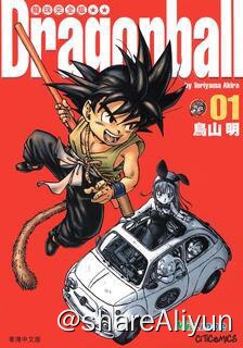 名称：龙珠漫画整合.简繁日（阿里首发港版全彩和日语全彩，简版是海南译本无和谐）描述：漫画资源列表：1. 龙珠全彩版全42卷_简体海南译本无删减_PDF2. 龙珠全彩版全42卷_香港繁体_PDF3. 龙珠完全版全34卷_台湾繁体_PDF4. 龙珠日语黑白版全34卷_EPUB5. 龙珠日语全彩版全42卷_EPUB链接：