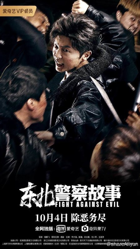 名称：东北警察故事 （2021）4K HDR描述：刑警李红旗陪女友回东北老家过年，无意发现岳父老陶卷进了涉黑案件中