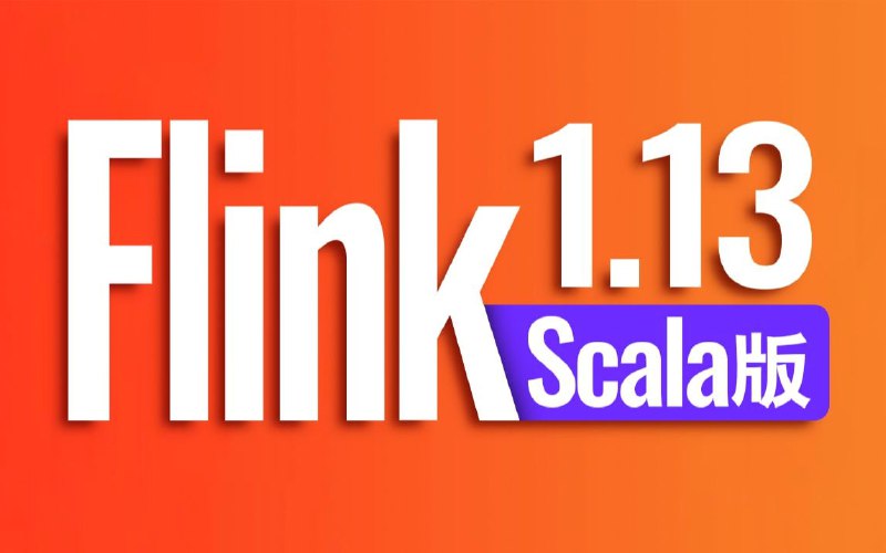名称：【尚硅谷】Flink1.13教程（Scala版）描述：本课程代码全部基于Scala编写，可读性更强，更加易于上手