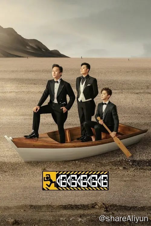 名称：哈哈哈哈哈(2020) S04E01-E02描述：《哈哈哈哈哈》是一档由爱奇艺、腾讯视频双平台联合投资、联合出品、联合独播、轮值招商的公路行进式户外真人秀