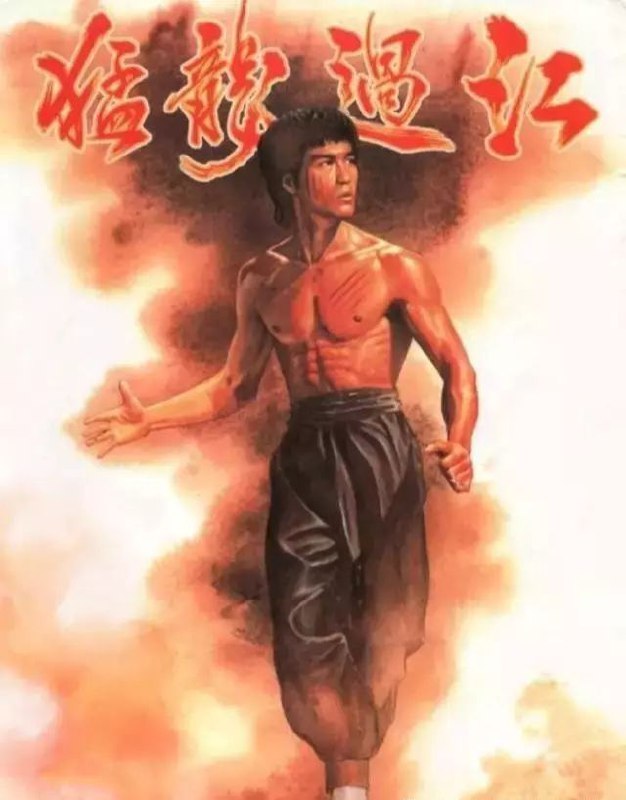 名称：《猛龙过江 》4K描述：《猛龙过江》（Way of the Dragon）是香港嘉禾电影公司出品的动作片，是由李小龙自编自导，描述了一名香港青年受亲友之托，前往意大利的一家唐人餐馆，帮助老板对付黑社会分子威胁的问题