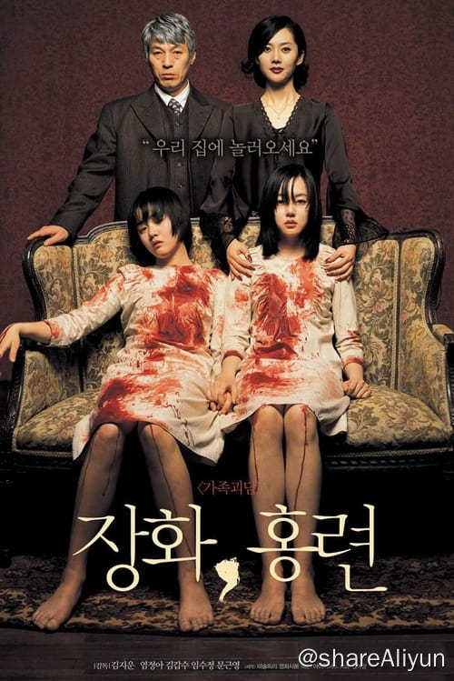 名称：蔷花，红莲 (2003) 4K 蓝光原盘 杜比视界 内封简繁描述：蔷花（林秀晶 饰）和红莲（文根英 饰）是一对如花似玉的姐妹