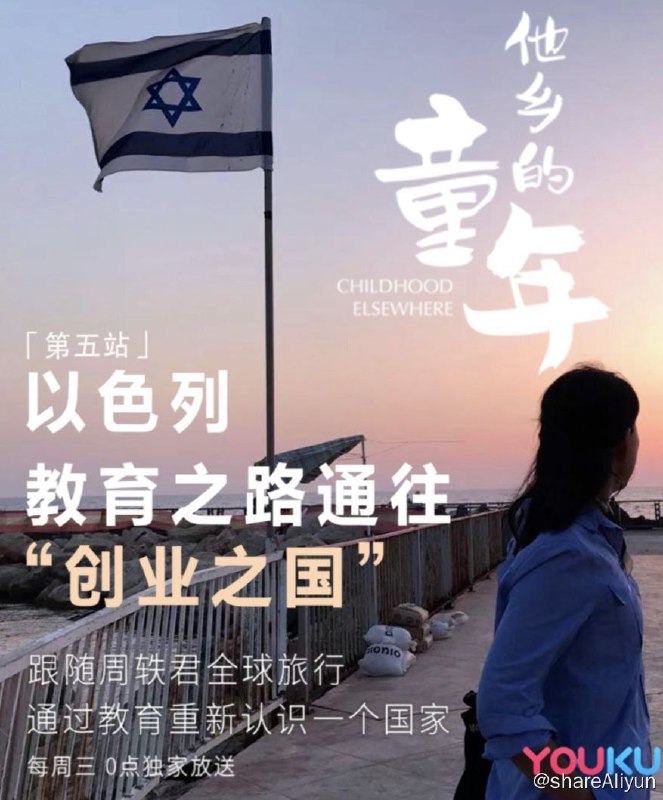 名称：他乡的童年 (2019) 4K描述：教育，是中国各个阶层共同焦虑的话题，无数家庭穷尽所有把孩子送去国外，都是希望自己的孩子得到更好的教育