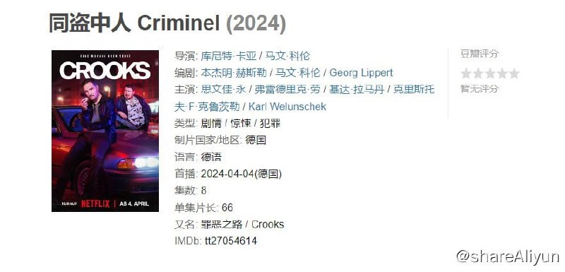 名称：同盗中人 2024新德剧 内嵌中字 1080P描述：查理和他的家人在柏林过着平静的生活，直到他的黑暗过去找上门来