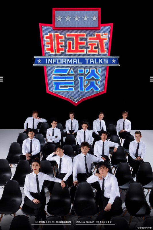 名称：非正式会谈(2015) 全九季描述：第 1/2/3/3.5/4/5/6/6.5/7 季全集链接：