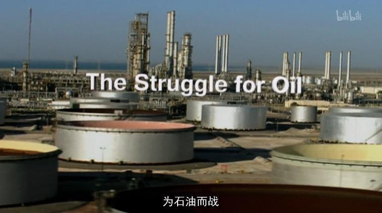 名称：为石油而战 The Struggle for Oil (2011)描述：科技进步和社会发展已经使石油资源及其衍生品渗透进了现代人生活的方方面面，因此现代社会对石油的需求也在不断上涨