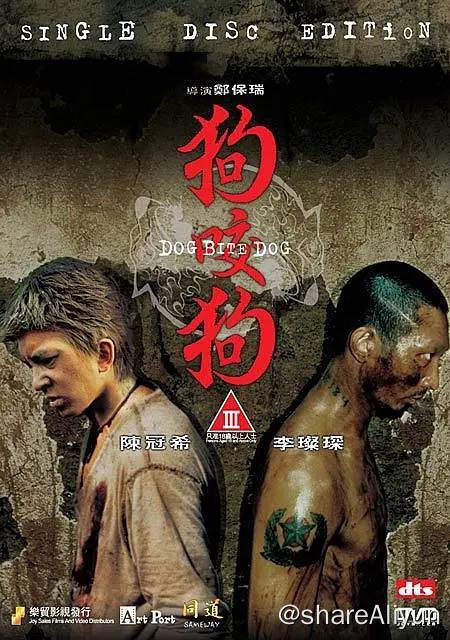 名称：狗咬狗描述：暗黑、摇晃的船舱，来自柬埔寨的杀手鹏（陈冠希 饰），狗一般在抢食已经洒在地上的残羹冷炙