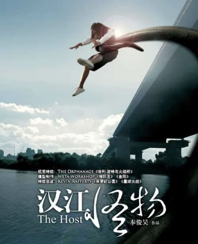名称：汉江怪物 1080P                    REMUX (蓝光 原盘)描述：The Host影片年代：2006影片产地：韩国对白语音：韩语影片字幕：中字外挂字幕电影简介：在汉江大堤上出现了到处吃人的怪物，整个城市陷入了一片恐慌