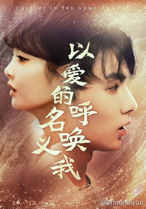 名称：以爱的名义呼唤我 - 2024.S01.720p描述：楚家为了救哥哥楚知谦，便将幼年楚知善丢入海中