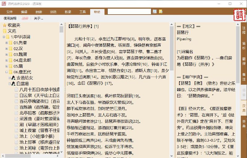 名称：《英汉写作大词海2023 + 历代古诗文2023》描述：《英汉写作大词海2023 + 历代古诗文2023》十合一套装《英汉写作大词海2023 + 历代古诗文2023》二合一套装《历代古诗文2023》九合一套装《历代古诗文2023》《英汉写作大词海2023》注：“十合一套装”包括：英汉写作大词海2023、历代古诗文2022、诗词博览、古文博览、笔记博览、小说博览、儒学博览、道学博览、佛学博览、医学博览“九合一套装”包括：历代古诗文2022、诗词博览、古文博览、笔记博览、小说博览、儒学博览、道学博览、佛学博览、医学博览“二合一套装”包括：英汉写作大词海2023、历代古诗文2022因阿里云盘不允许上传rar、zip等压缩格式文件，故打包为rar自解压格式