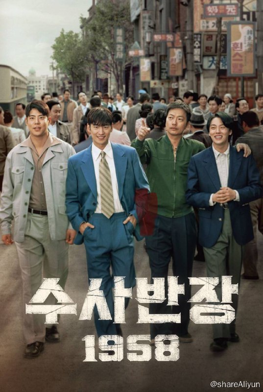 名称：搜查班长1958 (2024)内封中字 更新第五集 最新韩剧描述：那是个野蛮的时代，政治黑帮和腐败猖獗
