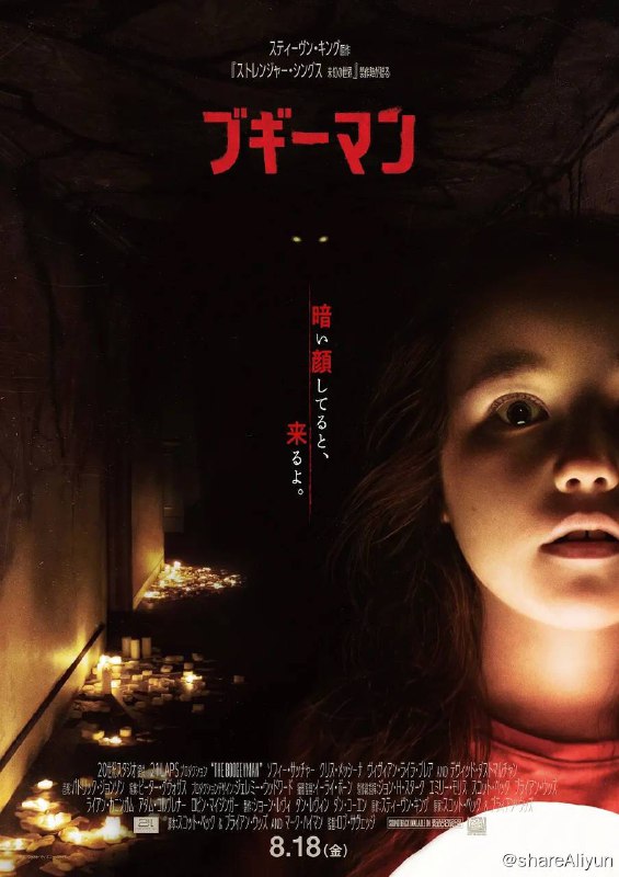 名称：柜魔 The Boogeyman (2023) 1080p 高码率 DDP5.1 外挂简中描述：高中生萨迪和妹妹索耶尔沉浸在丧母之痛中，但却无法从身为心理治疗师的父亲威尔身上得到任何安慰