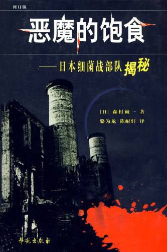 名称：【69本】 森村诚一 典藏集 | 电子书籍描述：本资源《 森村诚一 》典藏版书籍有：恶魔的饱食、人性的证明、青春的证明、野性的证明、玻璃恋人、玻璃密室等等（共69本）链接：