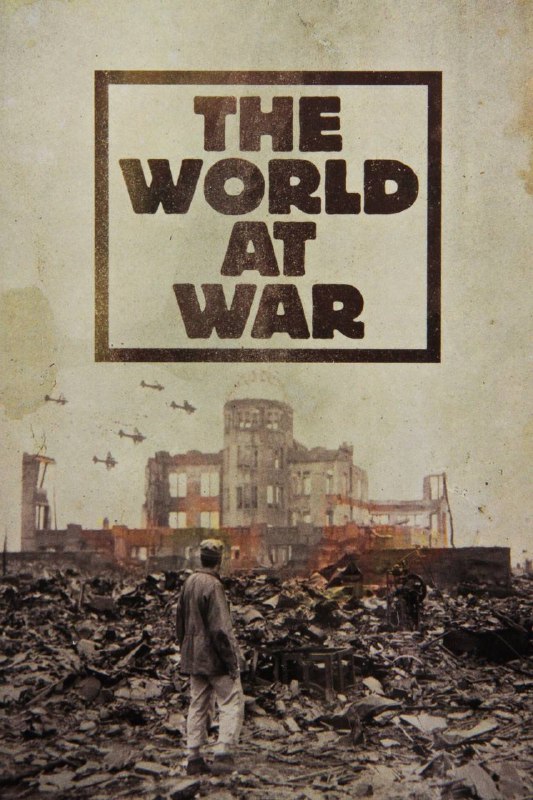 名称：二战全史 The World At War (1973)描述：该纪录片通过德国、意大利、日本三个轴心国分别在欧洲、亚洲、中东所挑起的战争，表现了在第二次世界大战中，世界反法西斯联盟在海、陆、空的各个战场上英勇抗击法西斯侵略者宏大场面