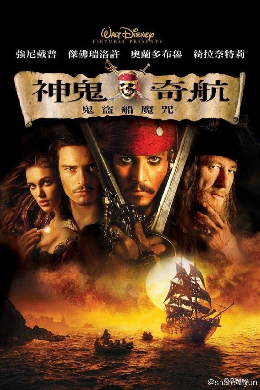 名称：加勒比海盗系列-5部描述：故事发生在17世纪，传说中海盗最为活跃的加勒比海