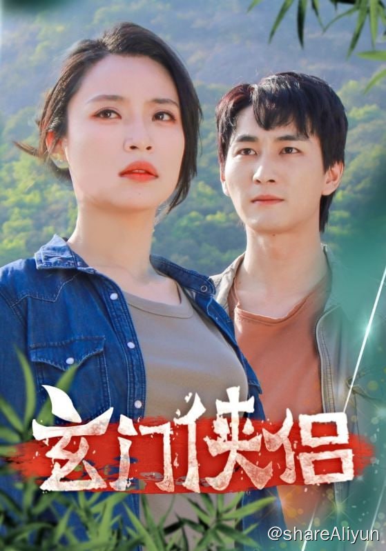名称：玄门侠侣 - 2024.S01.720p描述：环卫工人秦飞雨，与民工丈夫罗木，有一个可爱的女儿伊伊，因为工作繁忙，并且帮衬秦飞雨二姨马桂花，让她照顾自己女儿，没想到马桂花却连同儿子阿昌，为了弥补赌债亏空，要抽取伊伊的精血，在失败后，马桂花将伊伊送去配冥婚...她本以为秦飞雨和罗木都只是普通人，却不成想秦飞雨是玄门天才，而罗木则是蛊术世家的传人，两人都是为了躲避仇家，隐居于此...而伴随着马桂花的背叛，两人相继暴露，引来仇家，而夫妻二人在共同对抗邪恶势力的过程中，发现了彼此的真实身份，并且携手并肩，最终揭露了邪恶势力的罪行，维护了正义