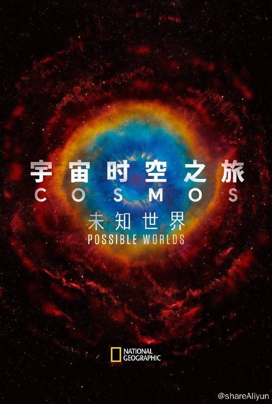 名称：宇宙时空之旅：未知世界 (2020) 1080p 双语字幕【高分纪录片】描述：在广阔无垠的时空中，有无数个尚待我们探索的世界，和等待我们诉说的故事